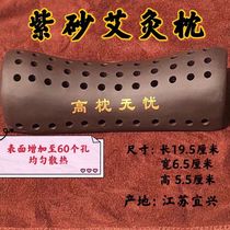 Household purple sand cervical spine moxibustion pillow shoulder cervical spine care waist sitting moxibustion box beauty salon ceramic warm pillow device