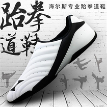Hales Taekwondo shoes training professional competition shoes Female beginner male soft-soled white children adult coach shoes