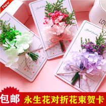 Korean creative high-end eternal life bouquet greeting card Teachers Day send teacher thanksgiving thank you gift message small card