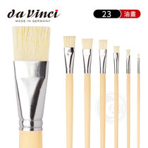(ART) German Da Vinci Da Vinci 23 pig bristles long original wooden pole flat head Oil Brush