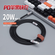 Spot DIY impersonation applies Apple iphone13 data line 20W Fast charging lightning ultra soft silicone