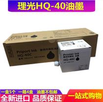 The application of Ricoh HQ40 ink DX-4545 4542 4543 4544 CP 4510 4500 ink