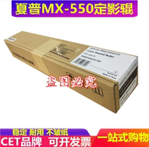CET Sharp MX-550N 620U 620N 700N Fixing lower roller Pressure roller Fixing upper roller