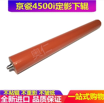 Applicable Kyocera KM-3050 4050 5050 420i 520i Fixing down roller Pressure roller Rubber roller