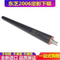 Toshiba 2505H 2505F 2006 2306 2506 2307 2507 Fixing down roller Pressure roller Rubber roller