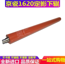 Applicable Kyocera KM-1648 180 181 220 221 Fixing down roller Pressure roller Rubber roller