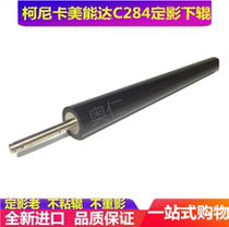 Konica Minolta C 224 284 C364 454 554 7822 7828 Fixing down roller Pressure roller