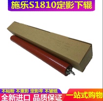 Xerox S 1810 2010 2420 2220 2320 2520 2011 Fixing down roller Pressure roller Rubber roller