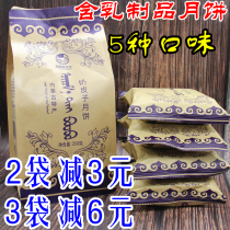 Inner Mongolia Tongliao specialty containing grandma tofu milk skin Mid-Autumn Festival moon cake 350g independent characteristics Net red food