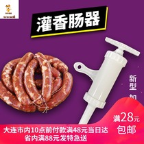 Salted pig casings natural pig small intestine new enema funnel enema funnel home homemade sausage tools