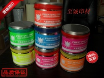 American Da Peng fluorescent ink yellow green pink gold red Orange blue rose red 1 pound can offset printing ink