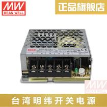  New Taiwan Mean Well LRS-50-24 52 8W 24V2 2A ultra-thin high performance switching power supply