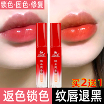 Red Lipstick Reverse color Drift lip repair paste Lip Repair Cream Lip Repair Fluid Repair of the red lip Laces Embroidered