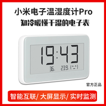 Xiaomi Mijia electronic temperature and humidity meter pro temperature and humidity monitoring electronic meter home precision Bluetooth temperature and humidity meter 2 generation