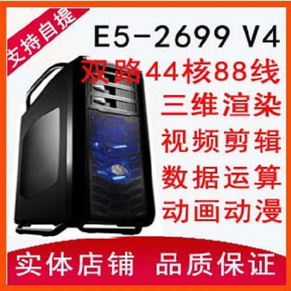 XEON Muslim E5-2683 2682 2698 V4 Двухрядная 40-ядерная 80-строчная рабочая станция хост
