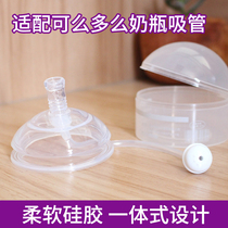 Adaptation can how much milk bottle accessories COMOTOMO straw handle can many bottle cap water cup straw head