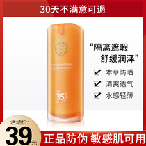 百雀羚三生花舒缓细肤倍护防晒乳女面部全身敏感肌防晒霜防紫外线