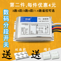 Digital section switch controller two three four way segmented LED crystal ceiling chandelier remote control reinforced type