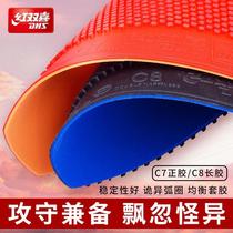 Red Bistrop Table Tennis Long Glue C7 Positive Glue C8 Long Gum Cover Rubber Sheet Rubber Sheet Rubber Ping-pong Rubber Offensive Type