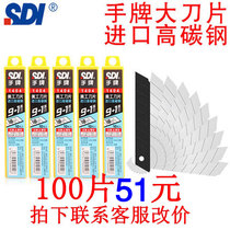 Taiwan SDI hand art blade 1404 Blue Box large piece 18mm wide new packaging original