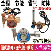 Besgna carbon dioxide gas meter energy-saving pressure reducing valve two-protection welding machine air pressure meter mixed gas CO2 heater