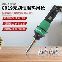 Portable small brushless hot air gun desoldering table constant temperature thermostat mobile phone repair IC chip motherboard desoldering tool