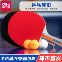 Xinjiangs Angnaite student table tennis racket horizontal shot straight-up 2-pack beginner racket