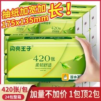 (Super Large size 420 sheets) log paper box sanitary paper towel paper paper napkins paper