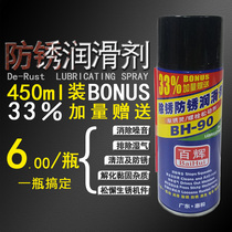 Factory direct sales Baihui universal rust removal and anti-rust lubricant rust Bolt loosening agent pine Rust