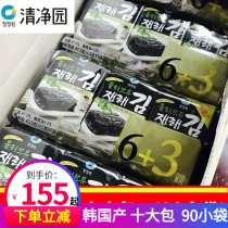 FCL 10 packs of Qingjing Garden Korean imported olive oil ready-to-eat roasted seaweed 6 3 seaweed 405g