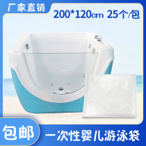 Disposable swimming film plastic film single-sided glass pool hydrotherapy bag acrylic baby swimming pool bath bag bubble bath bag