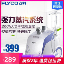 Feike Hanging Ironing Machine Household Hanging Steam Iron Clothing Store Ironing Vertical Hand-held Clothes 9811 9810
