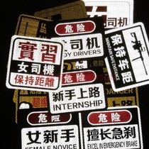 3M keep the distance between cars good at sudden brake stickers internship female drivers female novices on the road driving car stickers super reflective