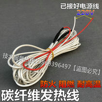 Fire flame retardant carbon fiber heat-generating wire heating breeding Khan steam hot plate heating wire high temperature heating