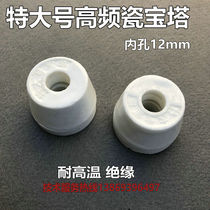 High-temperature resistant tapered insulated porcelain bead ceramic terminal high frequency porcelain pagoda porcelain bead ceramic gasket protective cover