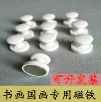 Strong magnetic nail Calligraphy Chinese painting wall with magnetic suction hanging works Teaching painting whiteboard with size size suction ferromagnetic buckle