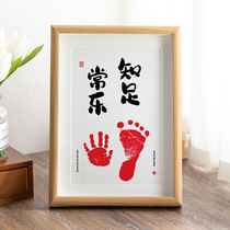 Contentment Changle hand and footprint photo frame set table baby ink mud first year commemorative frame full moon hundred days calligraphy and painting hanging frame