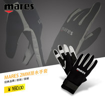 MARES diving equipment snorkeling cut prevention scratch 2mm sports outdoor riding gloves hand diving equipment