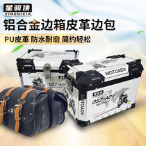 Kaiyue 525x motorcycle side box aluminum alloy three boxes electric car side bag vintage hanging bag waterproof universal tail box