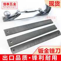  Sheet metal file holder 14 inch body polishing without putty leveling car sheet metal repair file elevator rail planer