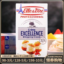  French imported Aloft cream tower Light cream baking cake mounting easy to pass animal cream 1L