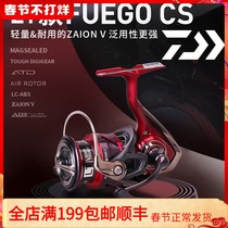 21 DAIWA Dawa Spinning Wheel FUEGO LT Flying Pigeon Long-range Wheel Shallow Cup Luya Wheel Dawa Fishing Wheel