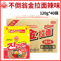 South Korea imported tumbler Golden ramen spicy instant noodles bagged Instant Noodles instant noodles noodle box