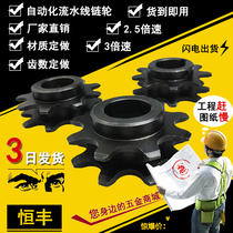 Automatic assembly line sprocket double speed sprocket 89101112 teeth BS2530206B208210212216A
