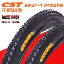Zhengxin Chaoyang tire human tricycle tire 24*1 3 4 inner and outer tire bicycle tire 26X13 4