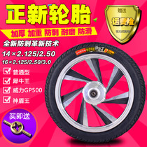 Zhengxin electric vehicle tire 14 inch 16 X2 125 2 5 3 0 inner and outer tube inner tube battery car anti-skid tire