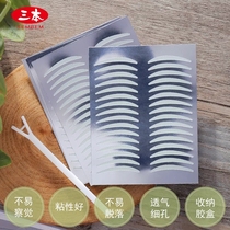 SEMBEM three storage box 256 pieces plus sticky anti-off breathable double eyelid stickers Natural double eyelid stickers