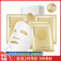Mothers facial mask natural pure moisturizing pregnancy special moisturizing silk mask for pregnant women skin care products