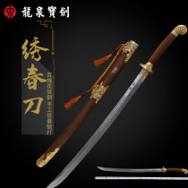 Dragon Springs sword embroidered spring knife Xuan Feng Feng Ming clear waist knife sword Yanling knife large knife large knife anti-body cold weapon unopened blade Flagship Store