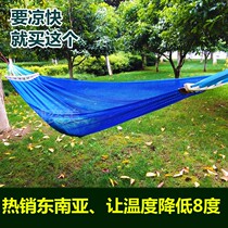Anti-rollover outdoor hammock ice silk single double mesh swing adult children indoor dormitory hammock